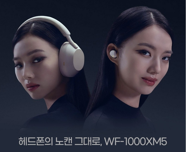 소니 WF 1000XM5