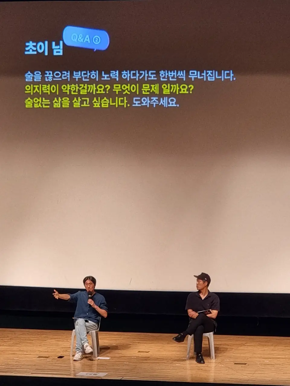 무대위-두명-남성-마이크들고-강의-모습