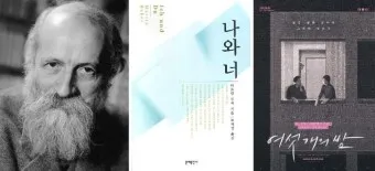 마틴 부버 대화 철학자 이론 세계_8