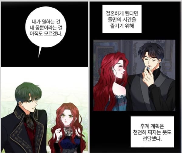 몸이바뀌는사정