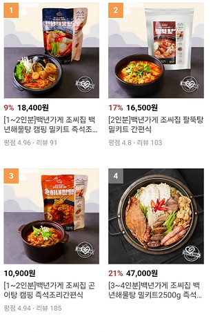 한국인의밥상-부산-자갈치시장-해물탕-달고기-애탕