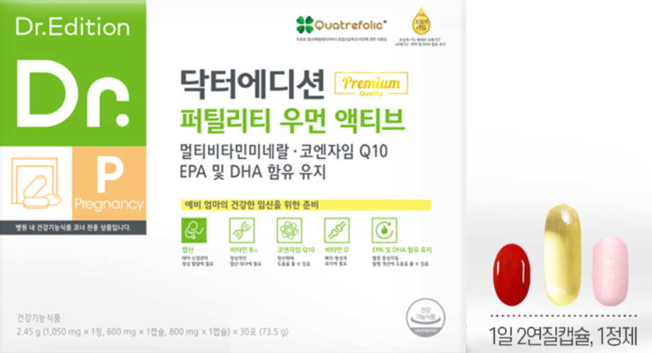 닥터에디션 퍼틸리티 우먼 액티브