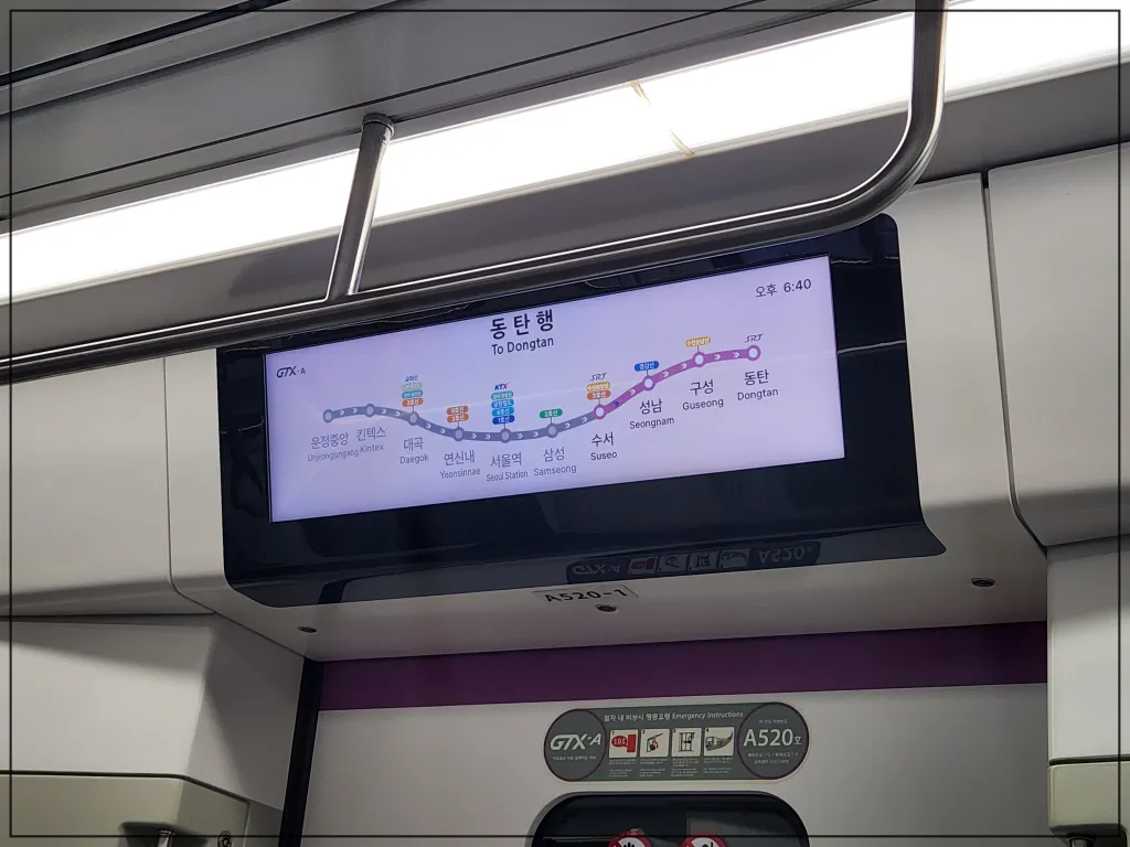 GTX노선도