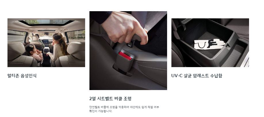 카니발 하이브리드 편의 시스템