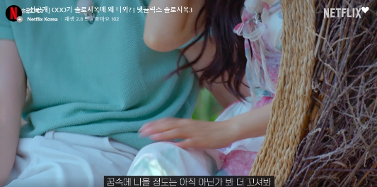 솔로지옥3 인스타