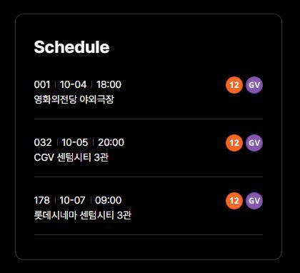 부산국제영화제 개막작 <한국이 싫어서> 스케줄 표