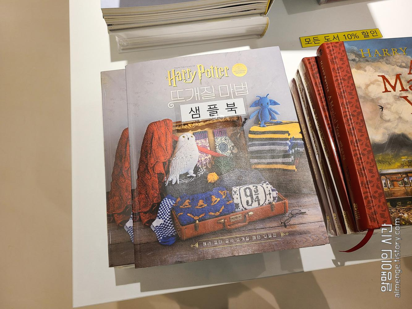 문학수첩 해리포터 팝업 스토어 - 하우스 오브 미나리마 파주 - undefined - 2층 모습 문학수첩 해리포터 팝업 스토어 - 하우스 오브 미나리마 파주 - undefined - 2층 모습