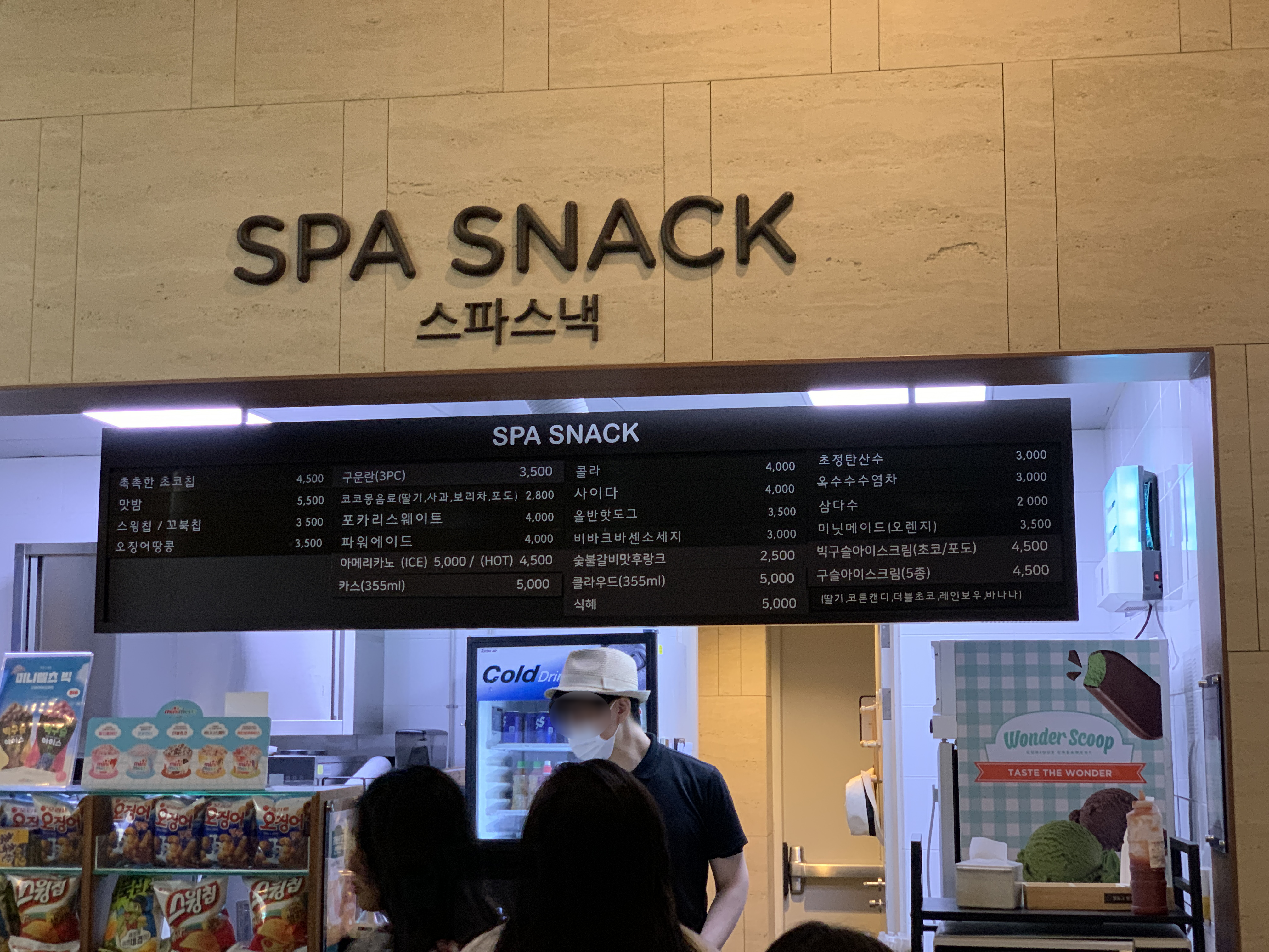 아쿠아필드 스파스낵 SPA SNACK