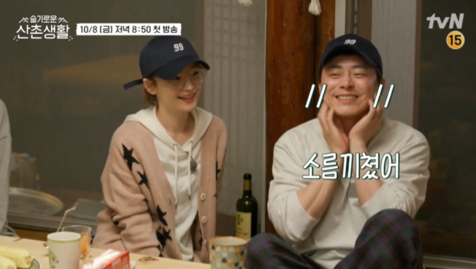 슬기로운-산촌생활-전미도-조정석