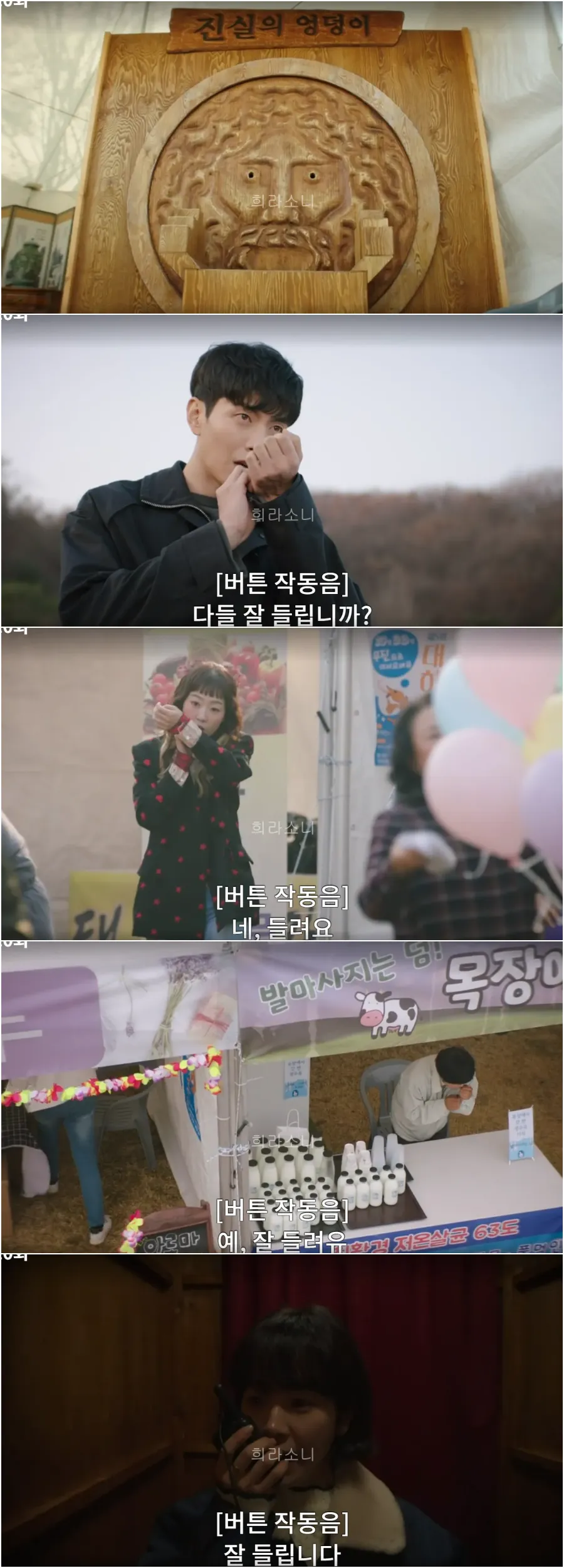 대하 축제 당일에 예분&#44; 광식&#44; 옥희에게 무전으로 작전 지령을 주는 장열.
