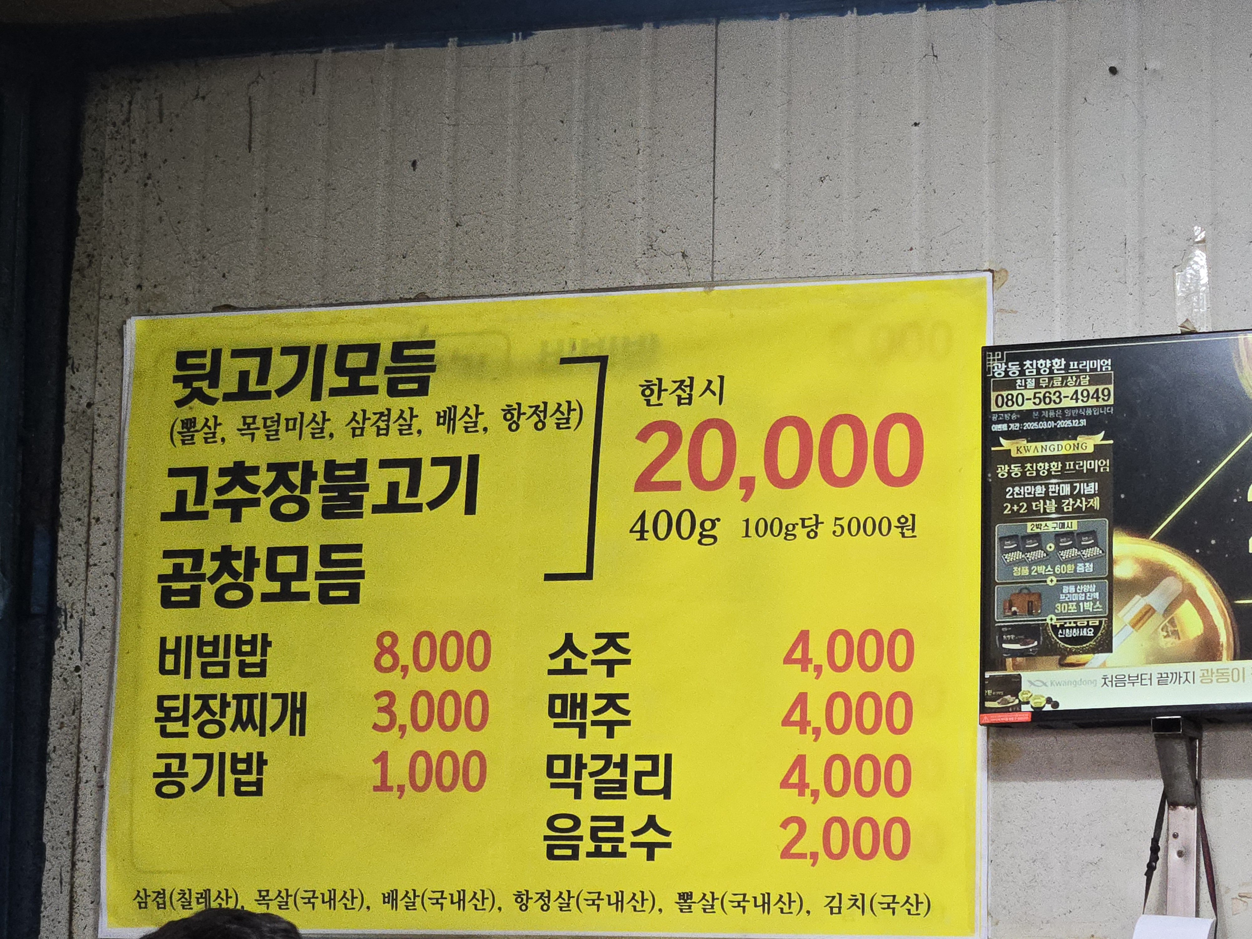 고령 장날 오는날 장날 메뉴