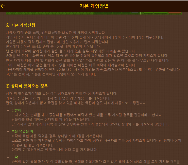 피망 뉴맞고 설치하기