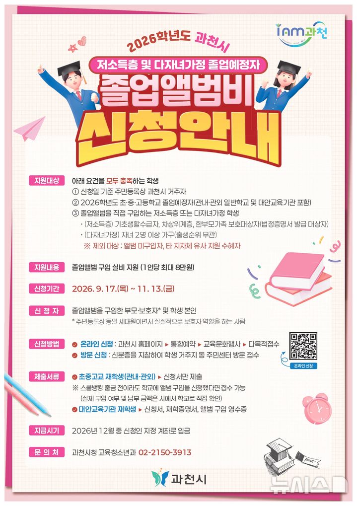 과천시 졸업앨범비2