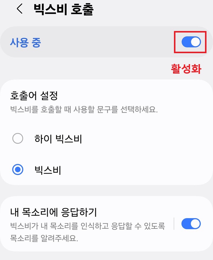 화면 상단에 사용중으로 표시되어있음