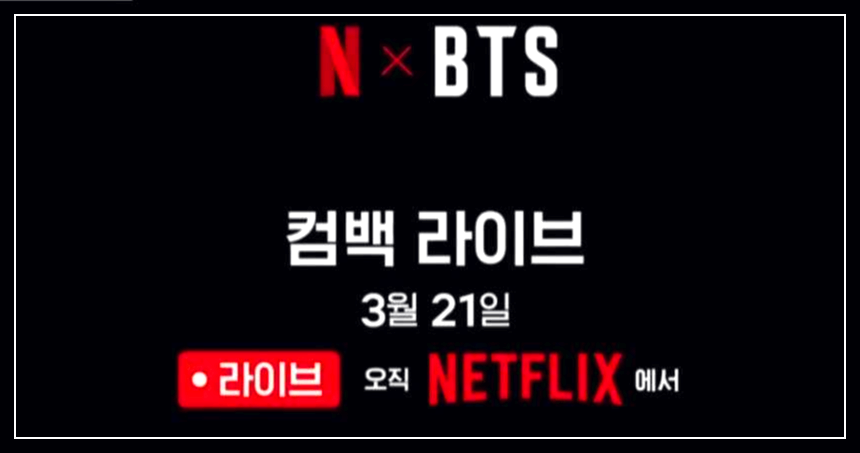 방탄소년단 BTS