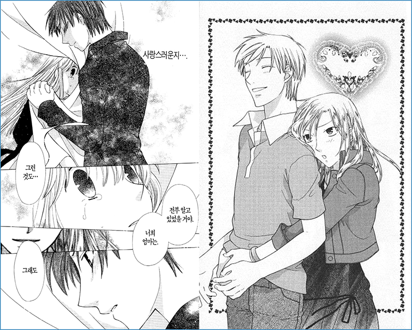 후르츠-바스켓-명장면