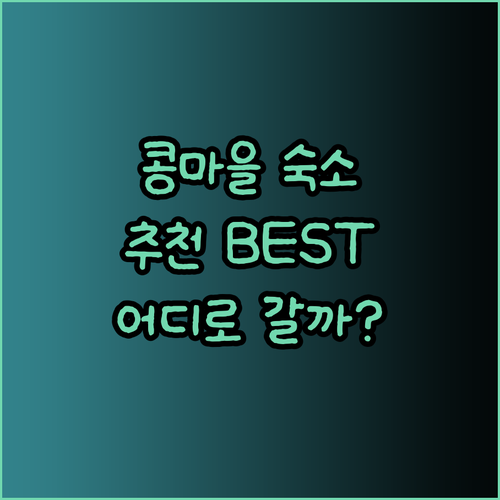 럭셔리한 애쉬포드 캐슬부터 아늑한 클