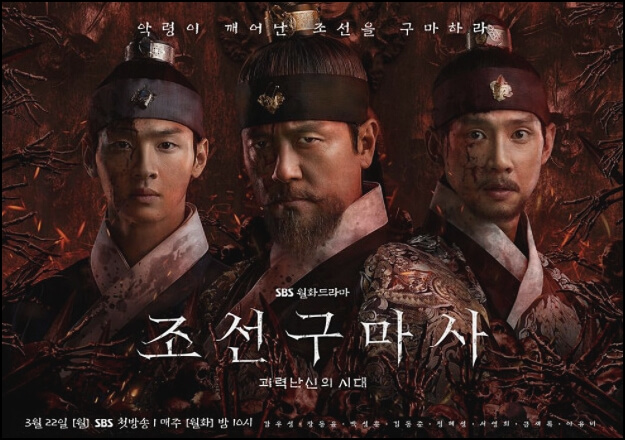 감우성-장동윤-박성훈-3인-포스터