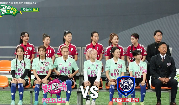 발라드림-국대패밀리