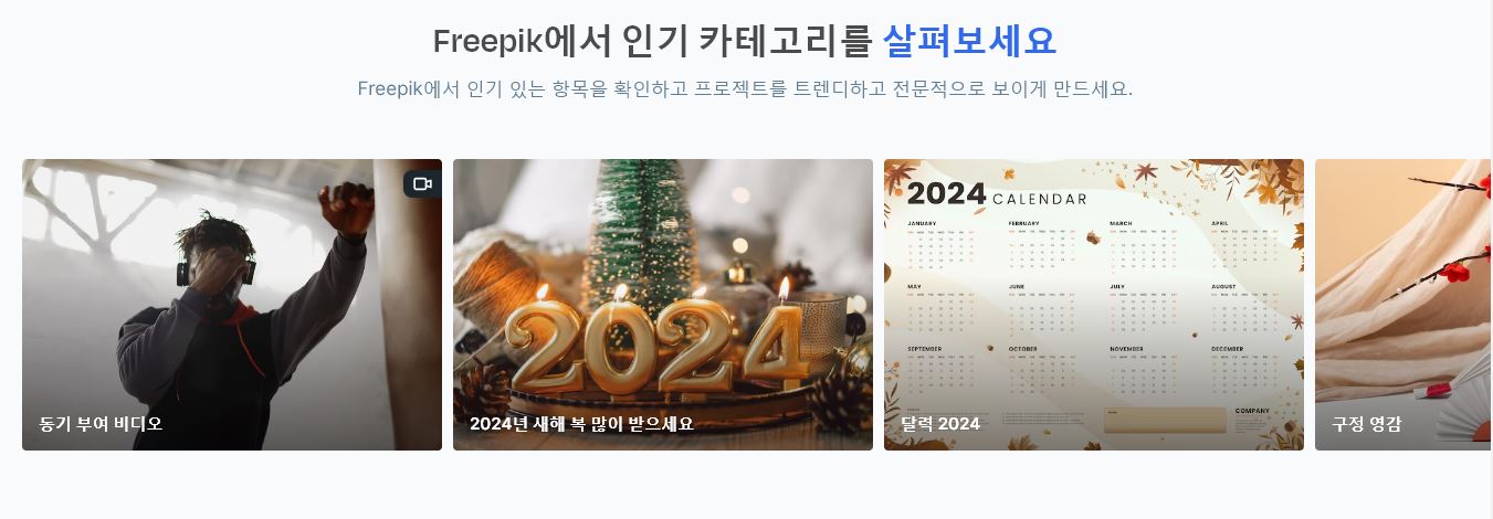 무료 이미지 사이트 (저작권 없는 이미지)