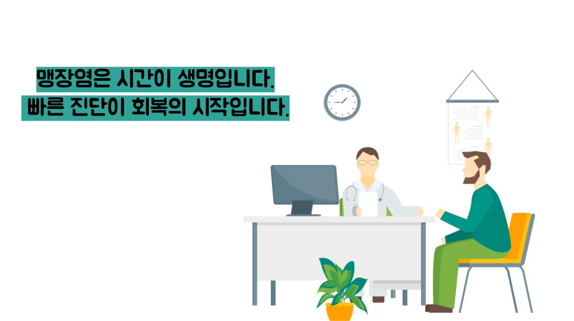 맹장염 초기증상