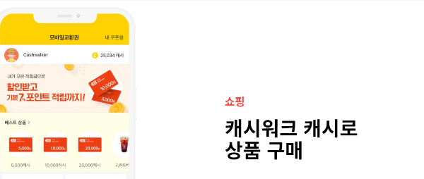 5월-18일-캐시워크-정답-공개