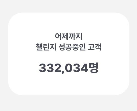 카뱅_챌린지