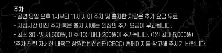 창원컨벤션센터 주차장