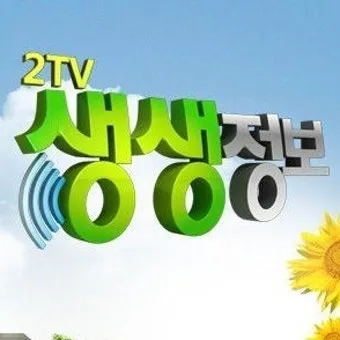 생생정보통 오늘 방송 맛집 지역별 정보 모음_5