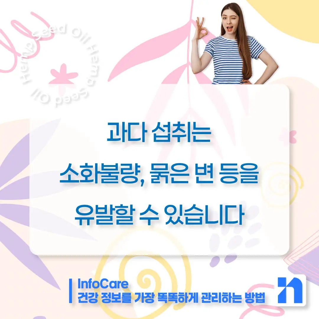 대마종자유 먹는법 먹는방법