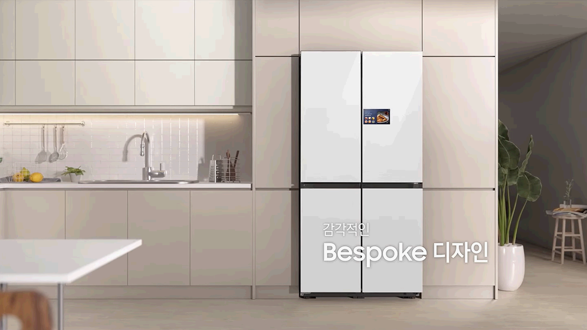 삼성 RM90F91B1W 키친핏 Max 디자인 예시