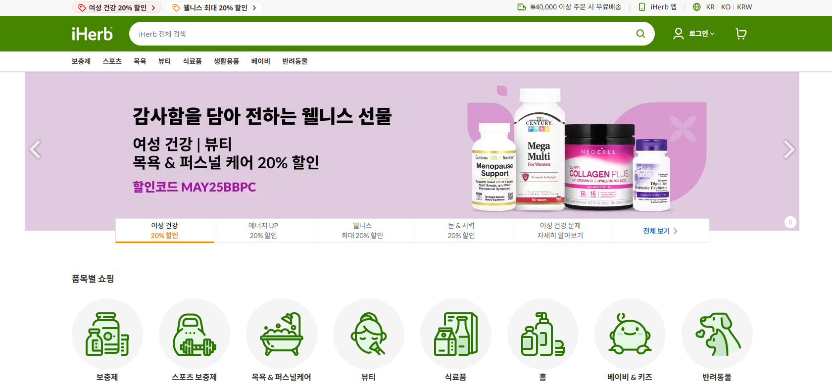 아이허브