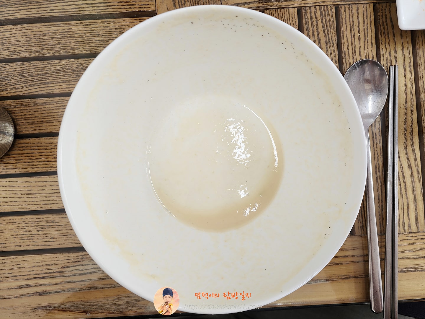 식사 끝