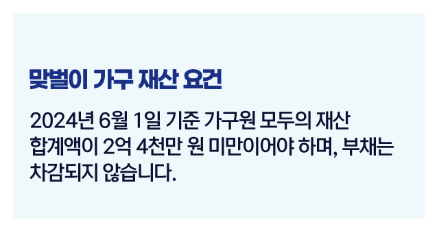 맞벌이장려금신청조건-이미지4