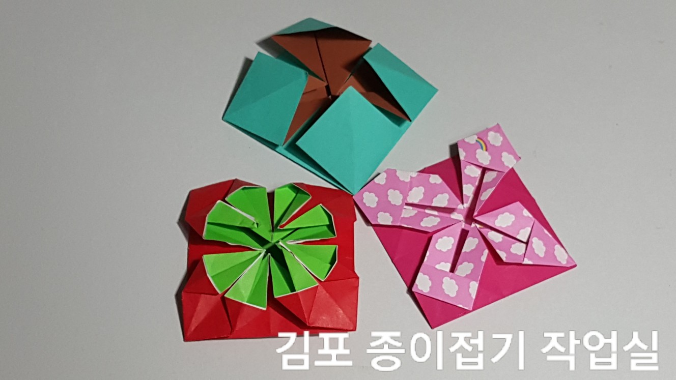 색종이로 접은 문양의 모양입니다.