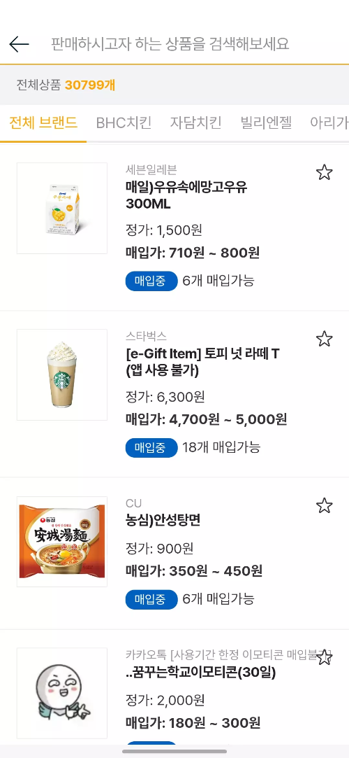 기프티스타+시세확인