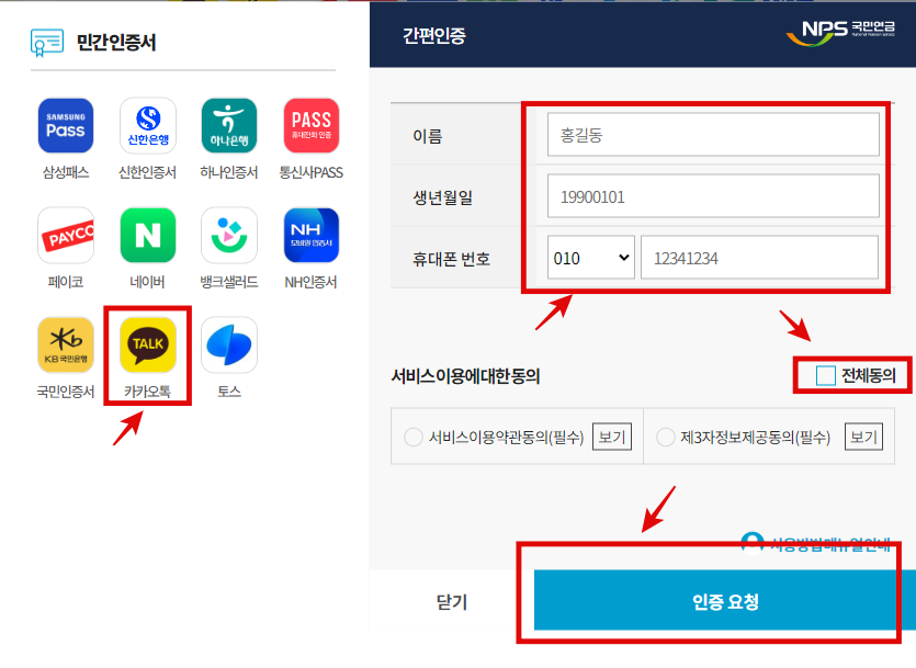 국민연금 가입내역서 발급방법