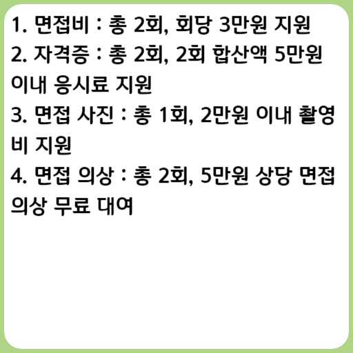 2023 전북 취준꾸러미