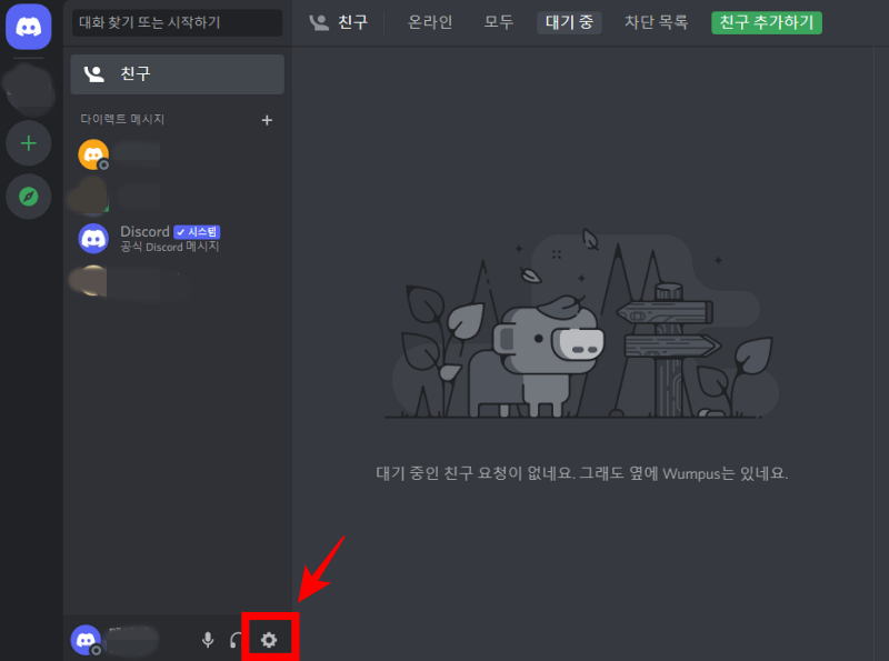 디스코드-오버레이-활성화-끄기-끄는법-설정