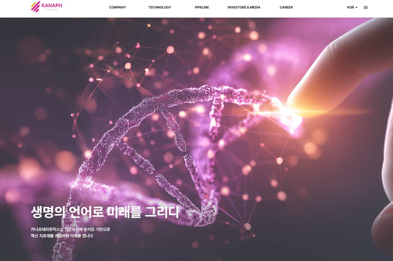 카나프테라퓨틱스