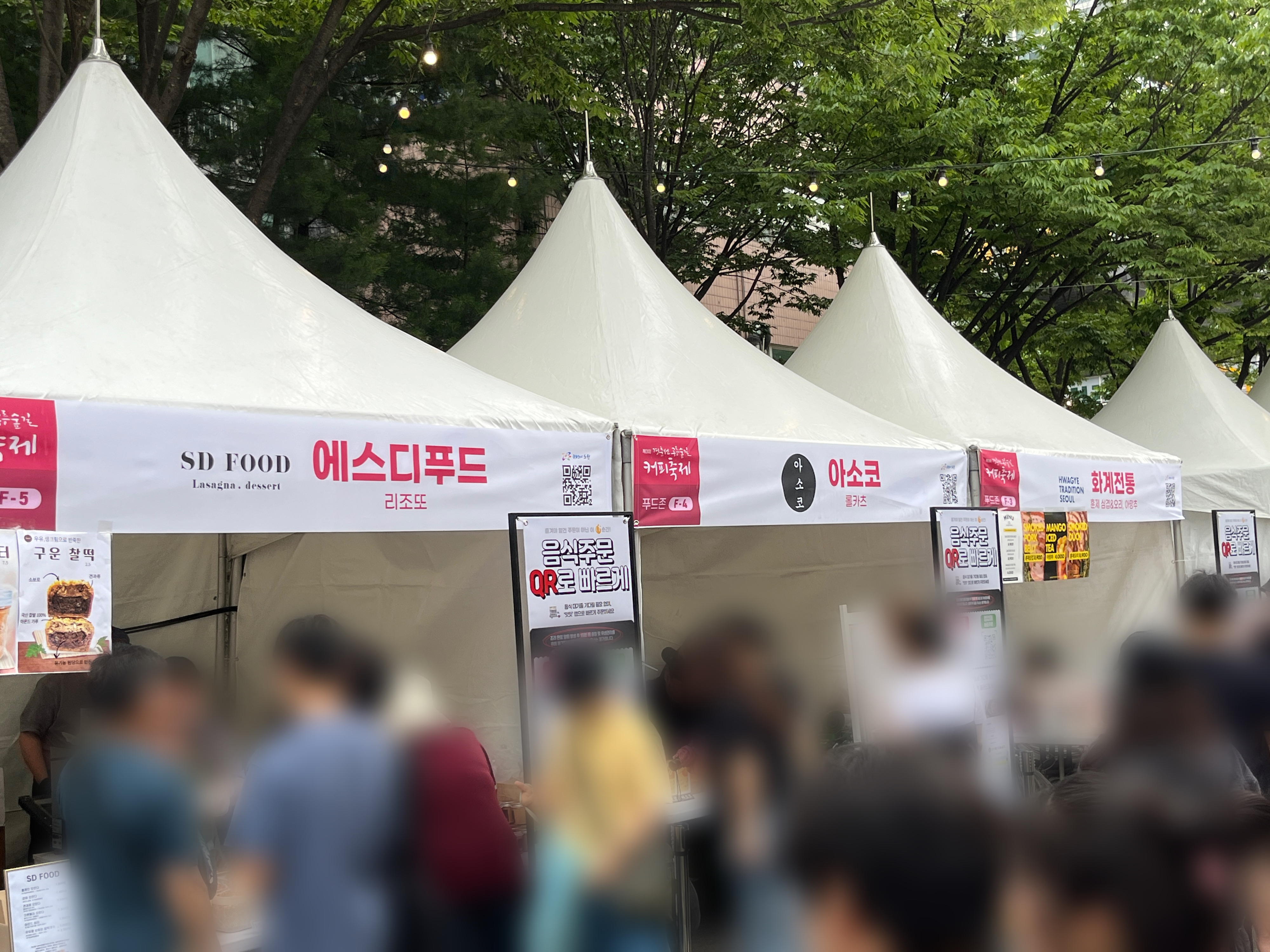 공릉숲길 커피축제