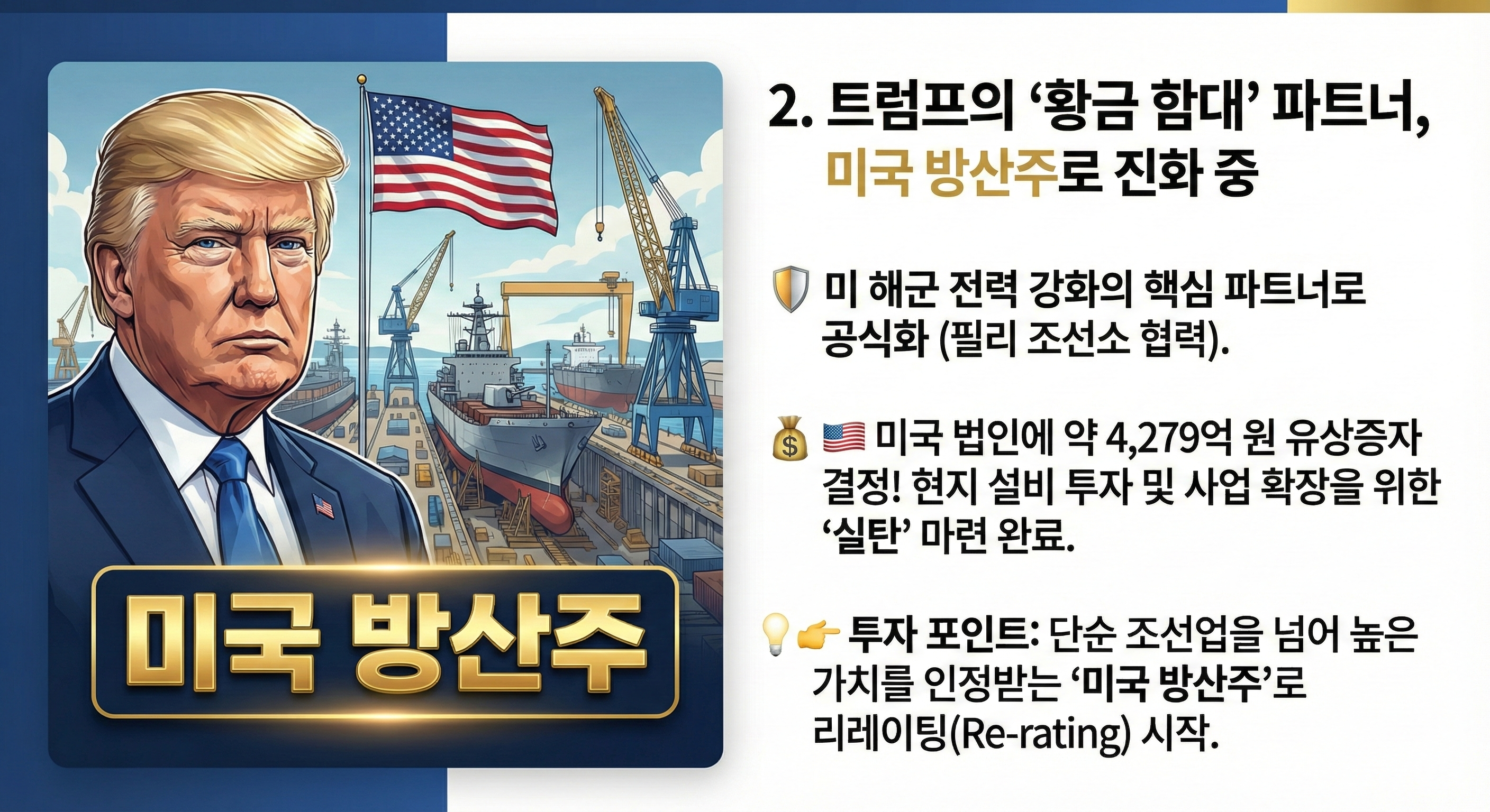 한화오션-주가-전망-미국-방산주