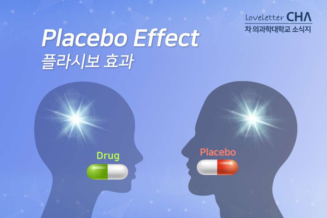 플라시보-효과