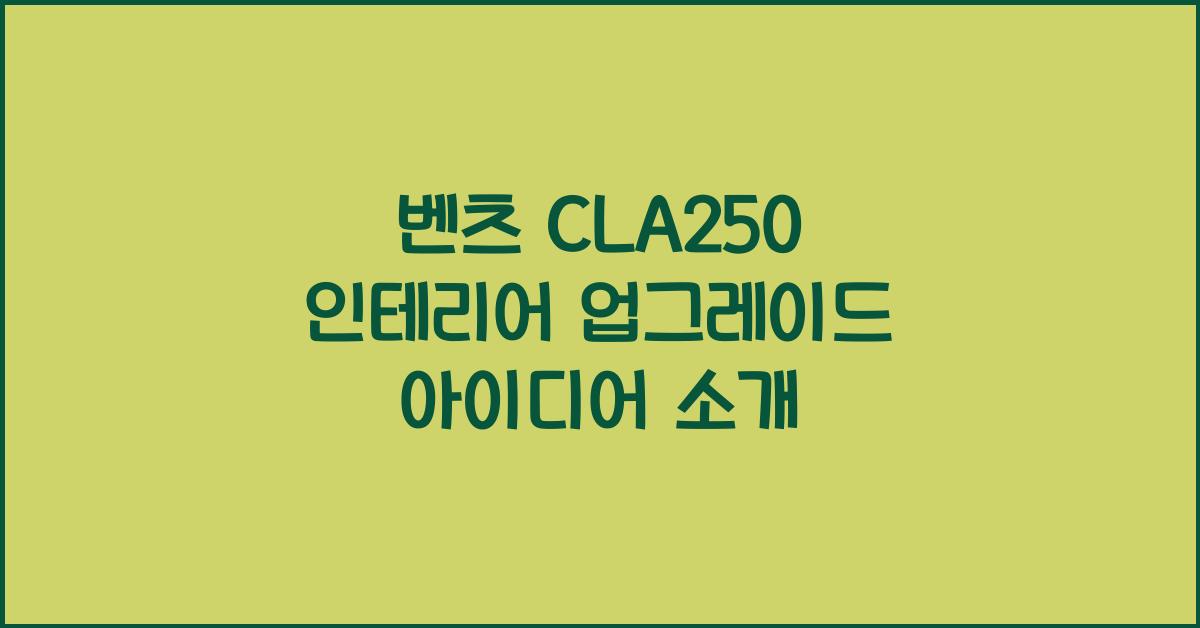 cla250