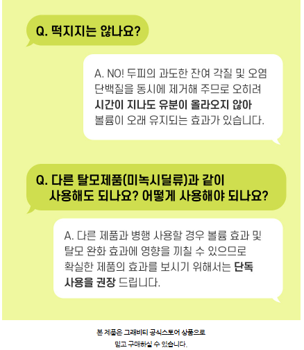 그래비티 탈모 샴푸 최저가 구매