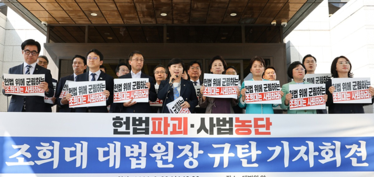 조희대 재제청 거부, 대법관 후보 제청권 논란 핵심 정리 참고 이미지 2