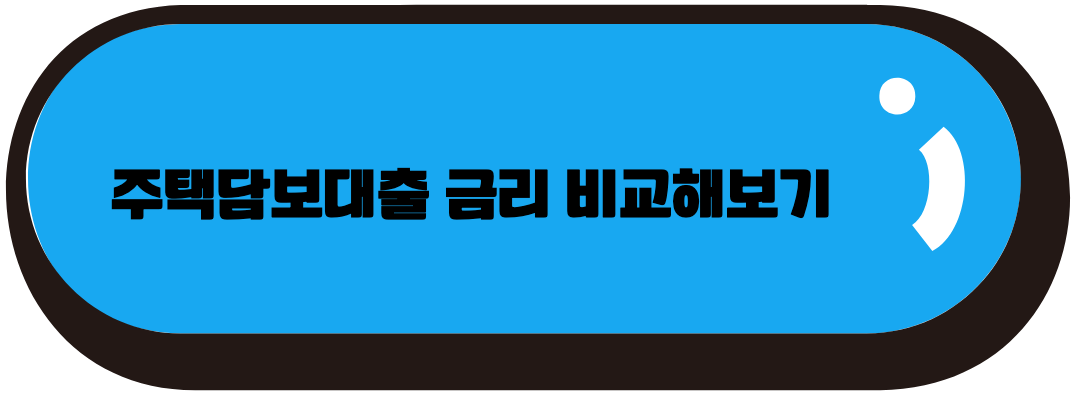 금리비교해보기