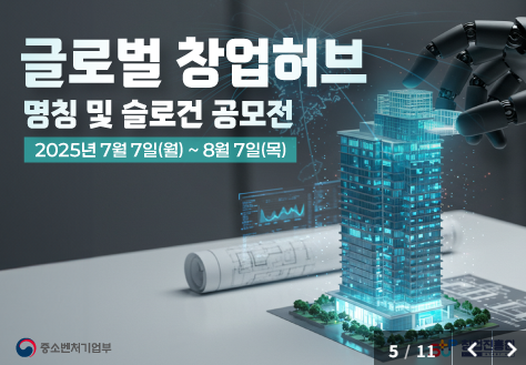 초기 스타트업을 위한 창업패키지 지원