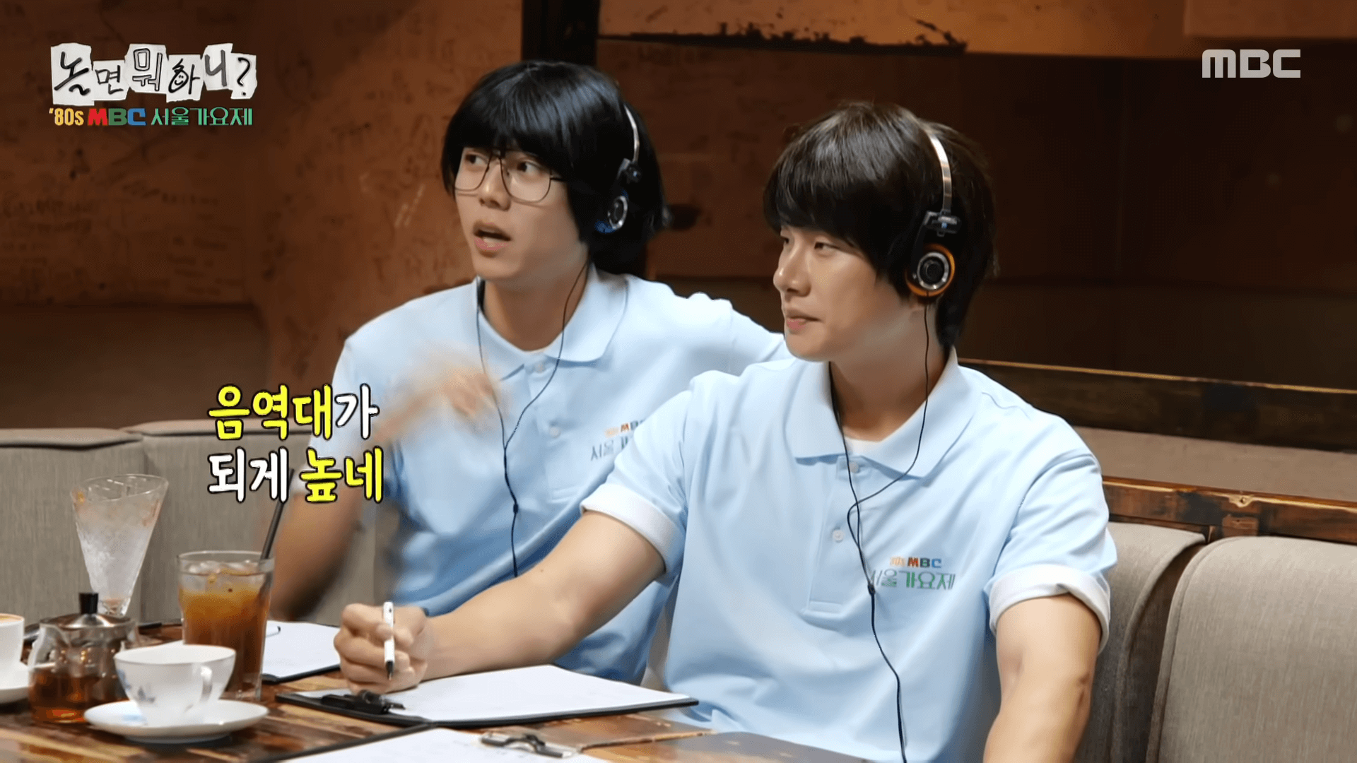 놀면 뭐하니 종로서적