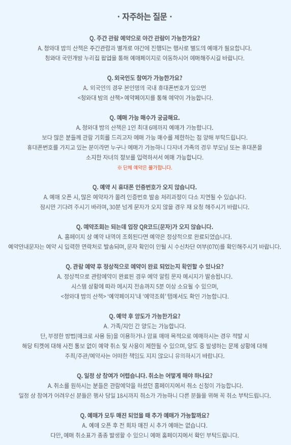 자주하는 질문